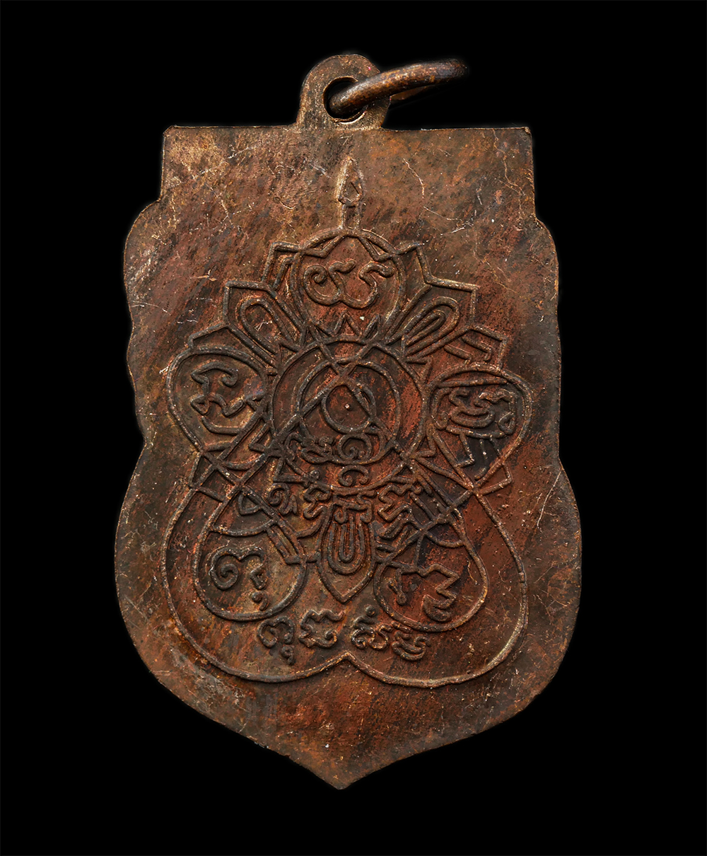 8Jan25 (17)bp.jpg - เหรียญเสมาหลวงพ่อหล่อ (พระครูโสภิตนครธรรม) วัดราษฏร์บำเพ็ญ อ.นครหลวง จ.อยุธยา ปี2545 ที่ระลึกในการสร้างหอสวดมนต์ เนื้อทองแดง | https://kamulet.in.th